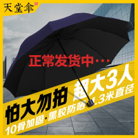 天堂伞超大号折叠大号加固三人双人男女学生两用晴雨伞旗舰店 酒红色8骨单人100CM普通