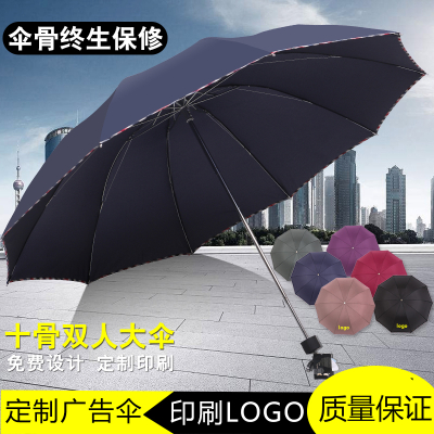 天堂伞雨伞加大晴雨伞男女防晒折叠学生伞定做定制印刷LOGO广告伞 10骨大伞5号紫色
