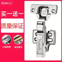 卡贝(cobbe)304不锈钢液压铰链橱柜衣柜阻尼缓冲合页五金折叠铰配件 中弯=半盖304不锈钢脱卸式