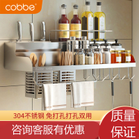 卡贝(cobbe)304不锈钢厨房置物架 壁挂式免打孔调味料收纳架刀架厨具用品架子