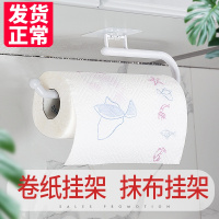 免打孔厨房纸巾架卷纸架挂架 吸盘收纳架卫生纸挂钩 抹布支架