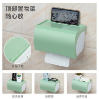 厕所纸巾盒卫生纸免打孔家用防水置物卫生间厕纸盒放卷纸架的盒子 相伴一生20CM抽纸卷纸两用