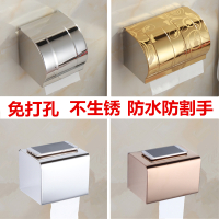加厚不锈钢卫生间厕纸盒厕所防水卷纸架浴室纸巾盒纸抽3m贴免打孔 K18亮光15厘米[304特厚]