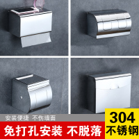 不锈钢卫生间纸巾盒厕所免打孔卫生纸盒防水抽纸盒置物架卷纸盒 K20款紫罗兰[优质不锈钢]