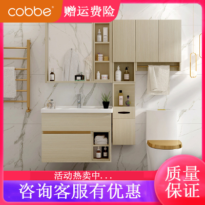 卡贝(cobbe)卫生间洗漱台一体洗手盆洗脸盆柜组合现代简约北欧轻奢浴室柜