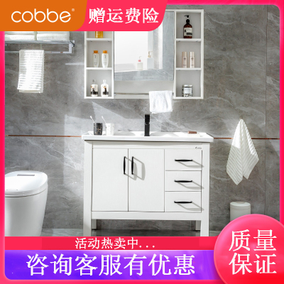 卡贝(cobbe)洗脸盆组合简约卫生间洗漱台现代简约小户型洗手盆落地浴室柜