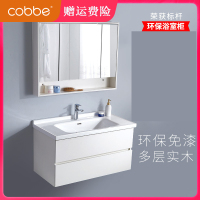 卡贝(cobbe)浴室柜组合现代简约镜柜卫生间洗手盆洗漱洗脸盆柜