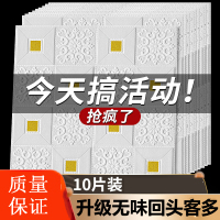 泡沫墙纸自粘防水防撞3d立体墙贴壁纸卧室电视背景吊 [10片]品质纳米款-白配金(厚5mm约4.9m²)回头客多 大