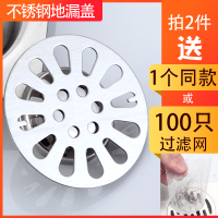 不锈钢地漏盖阳台卫生间浴室防臭芯厕所下水道盖子圆形盖片过滤网