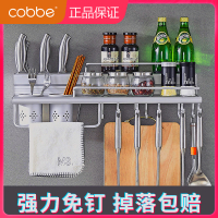 卡贝(cobbe)厨房置物架壁挂五金刀架调料收纳挂架厨卫用品太空铝厨房挂件