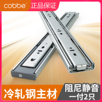 卡贝(cobbe)抽屉三节轨阻尼缓冲轨道滑道电脑桌键盘托架导轨橱柜滑轨