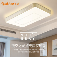 卡贝(cobbe)led吸顶灯客厅灯饰创意卧室现代大气简约北欧餐厅吊灯