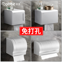 卡贝(cobbe)卫生间厕所纸巾盒免打孔防水厕纸架浴室手纸卷纸抽纸卫生纸盒