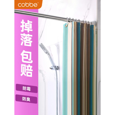 卡贝(cobbe)浴帘套装免打孔防水布浴室帘加厚卫生间洗澡隔断帘挂杆 帘宽180*180高+浴帘杆110-200 中