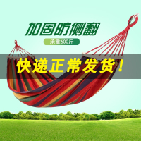 吊床户外秋千室内单双人防侧翻加厚帆布成学生寝室宿舍吊椅