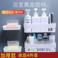 卫生间置物架免打孔收纳架厨房浴室用品沥水壁挂肥皂盒肥皂架 绿色 2个长方形+2个肥皂盒[送毛巾杆]