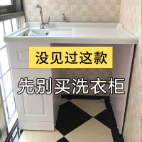 洗衣柜落地石英石带搓衣板阳台柜滚筒洗衣机柜伴侣浴室柜组合