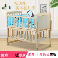 婴儿床摇篮床多功能宝宝bb儿无漆摇床儿童拼接大床