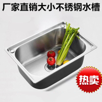 不锈钢水单简易厨房洗菜盆洗碗池水池洗手盆带支架龙头套餐