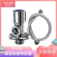 安华卫浴(ANNWA)八字阀精铜主体冷热三角阀止水阀套装含软管NJF601-1