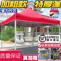 加粗户外广告伸缩遮阳停车雨棚大伞四角折叠摆摊围布帐篷