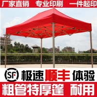 广告帐篷户外折叠摆摊用四脚大伞伸缩遮阳棚阳台四方四角雨棚