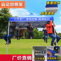 户外四脚广告帐篷四方雨篷四角遮阳蓬伸缩防雨摆摊用大伞遮雨车棚