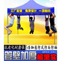 户外广告帐篷印字四脚大伞摆摊用遮阳棚雨棚折叠伸缩四角防雨车蓬