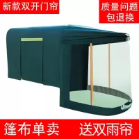 电动三轮车遮雨棚前车头篷快递员驾驶室前雨棚电瓶摩托车遮阳篷布