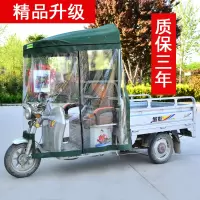 电动三轮车雨棚车篷前车头棚快递驾驶室遮阳棚三轮车车棚雨篷