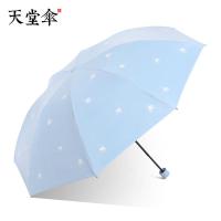 天堂伞晴雨两用防晒黑胶三折清新简约遮阳伞男女 5#天蓝