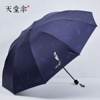 天堂伞雨伞男大号黑胶双人遮阳防晒太阳伞女折叠晴雨两用 三人款蓝灰色