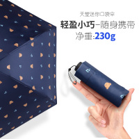 天堂伞便携小巧折叠遮阳伞女防晒五折太阳两用晴雨伞 静谧蓝(泰迪宝贝)