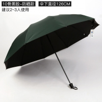 天堂伞超大雨伞男女单人三人双人加大加固学生特大号三折叠晴雨伞 军绿(140cm黑胶伞面)实惠百盛洋伞