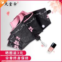 天堂伞晴雨伞遮阳伞防晒女黑胶折叠两用小清新女神太阳伞 绿色-星空款