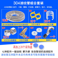 304不锈钢波纹管热水器软管冷热进水管高压防爆管4分6分金属软管 4分10米标厚赠304帽卡垫盖20个扳10个工具一套