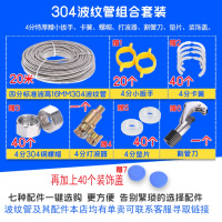 304不锈钢波纹管热水器软管冷热进水管高压防爆管4分6分金属软管 4分20米特厚赠304帽卡垫盖40个扳20个工具一套