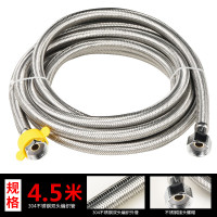 4分304不锈钢编织水管双头螺母热水器马桶水龙头防爆冷热进水软管 4.5米[带小扳手]