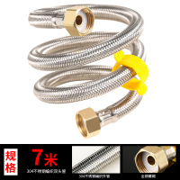4分dn15热水器进出水马桶龙头角阀防爆高压304不锈钢编织进水软管 7米[带小扳手]