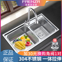法恩莎(FAENZA)水双厨房洗菜盆 304不锈钢水池水盆家用洗碗池水斗套装