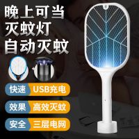 电蚊拍充电式家用非小米二合一多功能苍蝇拍力usb充