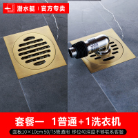 潜水艇(submarine)地漏正品青古铜色套餐拉丝哑光面仿古套装欧式复古防臭