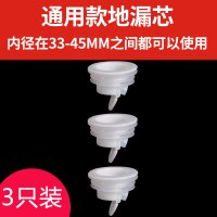 潜水艇(submarine)地漏芯防臭内芯卫生间下水道防臭盖厕所防反味通用配件