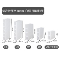 14/18/24/32cm宽夹缝柜收纳柜抽屉式 多层厨房冰箱旁厕所缝隙柜子