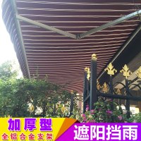 遮阳蓬户外伸缩式雨棚折叠雨篷阳台挡雨蓬手摇停车棚铝合金遮雨棚