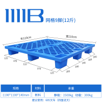 塑料叉车托盘仓库货物搬运仓储卡板地堆栈板板垫仓板地台地垫 全新料110*110*14cm加厚