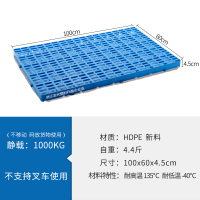 塑料托盘叉车仓储货物堆货垫板仓库地垫板地台垫仓板卡板栈板 1000*600*45mm板B[新料]