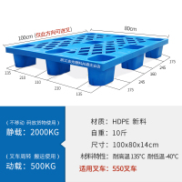 塑料托盘叉车仓储货物堆货垫板仓库地垫板地台垫仓板卡板栈板 厚款1000*800*140[新料]