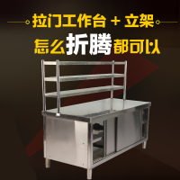 不锈钢拉工作台作台打荷台案板酒店储物柜置物柜商用厨房设备