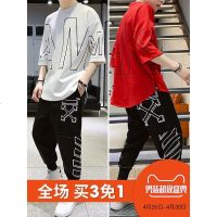 裤子男夏季韩版潮流套装夏装休闲运动哈伦九分宽松束脚潮牌嘻哈裤